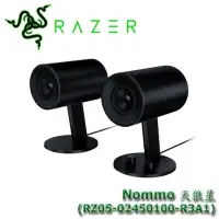 在飛比找樂天市場購物網優惠-Razer 雷蛇 Nommo 天狼星 2.0聲道 兩件式電競