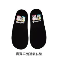 在飛比找蝦皮商城精選優惠-Play 玩生活｜Baby Insole 寶寶平面透氣鞋墊 