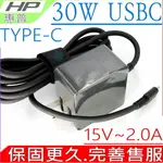 HP 30W USBC 適用 惠普 PAVILION X2 10-N000NP,TPN-LA24,M75195-001,M75195-001,PA-1300-55HC,M75264-001,USB C , TYPE-C