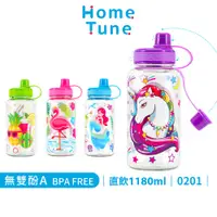 在飛比找蝦皮商城優惠-【特價出清】Home Tune兒童旋轉式瓶蓋直飲式水壺118