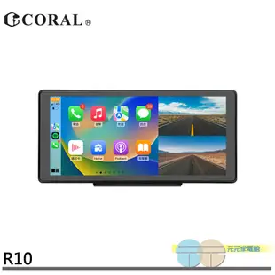 CORAL R10 雙鏡頭/四鏡頭 10.36吋CarPlay行車紀錄器智慧導航通訊娛樂系統