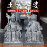 石頭雕刻土地公土地婆神像擺件青石福德正神石雕土地公公土地奶奶[價格均為定金][麥和禮品小铺]