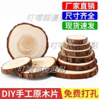 在飛比找蝦皮購物優惠-圓木片原木片年輪片幼兒園diy 手繪拍照道具實木松木裝飾手工