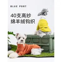 在飛比找ETMall東森購物網優惠-blueport秋冬裝寵物服裝高領彈力打底衫加厚舒適保暖百搭