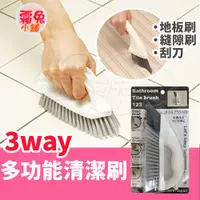 在飛比找蝦皮購物優惠-現貨【霜兔小舖】日本製 Aiwa 浴室清潔刷  3way磁磚