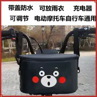 在飛比找蝦皮購物優惠-台灣熱賣 機車置物袋 機車掛包 機車前置物袋 腳踏車前置物袋