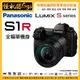 預購 3期 怪機絲 Panasonic Lumix S1R 單機身 4730萬畫素 相機防震全幅機 4K 錄影 公司貨