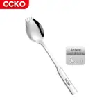 【CCKO】316不鏽鋼叉匙 沙拉叉匙 6入組 18CM(不鏽鋼叉匙)