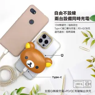 【Rilakkuma 拉拉熊】PRL-117 5600mAh 磁吸無線充電行動電源(PD快充/MagSafe/附收納底座)