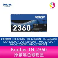 在飛比找樂天市場購物網優惠-Brother TN-2360 原廠黑色碳粉匣 適用機型:H