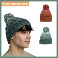 在飛比找PChome24h購物優惠-MASHA 針織保暖毛球帽