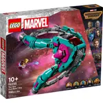 LEGO 76255 星際異攻隊的新飛船《熊樂家 高雄樂高專賣》MARVEL 漫威