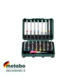 【台北益昌】德國 美達寶 METABO BIT-BOX “SP” 起子頭 56件組 工具配件 原廠公司貨