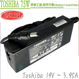 TOSHIBA 75W 充電器(原廠)- 19V，3.95A，P855D，P875D，S800D，S840D，S845，S850，S855D，S870，S875D，T110，S800，S840，TX/860LS，TX/950LS，TX/960LS，A100-549，A100-641，A100-PSAA4，A110-233，A110-252，A110-276，U400-124，U400-145，U400-146，M800-11J，M800-101，M800-105，M88-106，M800-107