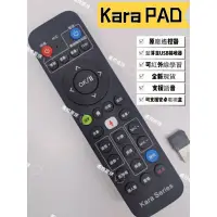 在飛比找蝦皮購物優惠-原廠KaraPAD藍芽遙控器 卡拉OK遙控器 Kara語音遙