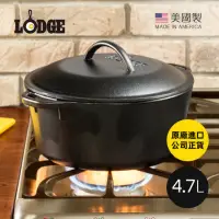 在飛比找momo購物網優惠-【美國LODGE】美國製雙耳鑄鐵荷蘭鍋-4.7L(鑄鐵鍋/鑄