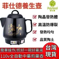 在飛比找樂天市場購物網優惠-12h出貨 110v全自動中藥煎藥壺4L中藥壺藥罐電藥壺養生