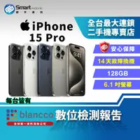 在飛比找創宇通訊優惠-【福利品】Apple iPhone 15 Pro 128GB