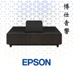 【EPSON】 EH-LS500B 雷射投影大電視 – 黑色 ｜台北博仕音響｜台北豪宅家庭劇院投影指定規劃｜