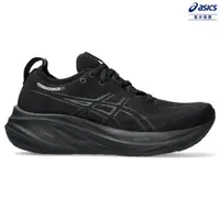 在飛比找PChome24h購物優惠-ASICS 亞瑟士 GEL-NIMBUS 26 (D) 女款