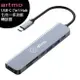 artmo (A701C) USB-C 7in1 Hub VGA/HDMI 七合一多功能轉接器(帶線款)◆送64G記憶卡+LED指尖式血氧測量儀【APP下單最高22%回饋】