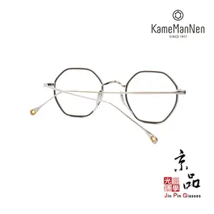 【KAMEMANNEN】KMN 7311 AS 44mm 銀色 手工框 日本手工鈦金屬眼鏡 萬年龜 JPG京品眼鏡