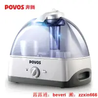 在飛比找露天拍賣優惠-加濕機奔騰POVOS智能家用5L大容量工廠加濕加濕器大霧量空