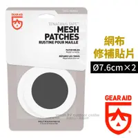 在飛比找蝦皮購物優惠-【美國 Gear Aid】McNett 網布修補貼片(2片)