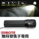 【迪伯特DIBOTE】高亮LED手電筒三種光模式(含18650電池) 無段聚焦 伸縮變焦 手電筒 照明燈