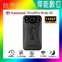 在飛比找蝦皮購物優惠-【內建64G +好禮】Transcend 創見 drivep