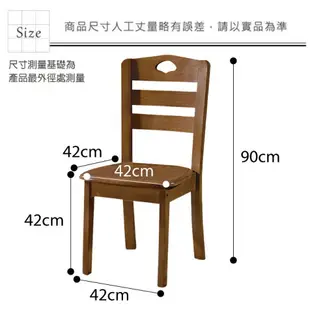 【綠家居】穆因 典雅風實木餐椅
