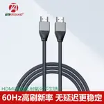 現貨 HDMI線4K60HZ筆記本電視盒電視顯示器投影儀高清視頻連接線