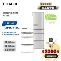 在飛比找蝦皮商城優惠-聊聊享優惠_左開/右開【HITACHI日立】 日本製 407