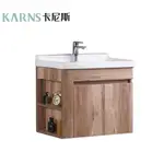 【CERAX 洗樂適衛浴】木紋側開放臉盆浴櫃、PVC發泡板、100%防水(AR-3187L/R)