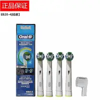 在飛比找Yahoo!奇摩拍賣優惠-百佳百貨商店新品 替換刷頭  Oral-B歐樂b電動牙刷頭新