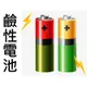 LZ002 鹼性電池 電子鎖 AA 3號電池 三號電池 1.5V 高量能電池 三號AA 手電筒 無線鍵盤 滑鼠刮鬍刀時鐘(單顆售價)