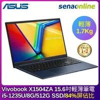 在飛比找樂天市場購物網優惠-[贈Office365]ASUS Vivobook X150