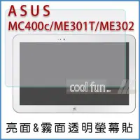 在飛比找Yahoo!奇摩拍賣優惠-【酷坊】ASUS MC400c ME301T ME302 平