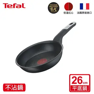 Tefal法國特福 極上御藏系列26CM不沾平底鍋(電磁爐適用) SE-G2550502