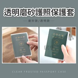 【台灣現貨】護照套 證件夾 護照卡包 卡包 卡片夾 信用卡夾 仿皮夾 多卡 護照 收納夾 護照包 護照套 證件 旅遊收納