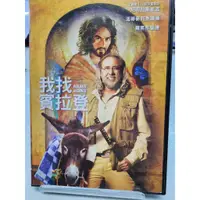 在飛比找蝦皮購物優惠-【我找賓拉登 Army of One DVD】尼克拉斯凱吉 