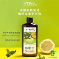 在飛比找屈臣氏網路商店優惠-INTRA 吟萃 薄荷檸檬淨化洗髮精 250mL