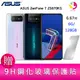 分期0利率 華碩 ASUS ZenFone 7 ZS670KS(6GB/128GB) 6.67 吋 鏡頭翻轉設計 5G上網手機 贈『9H鋼化玻璃保護貼*1』