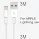 For APPLE Lightning 8PIN 傳輸線 充電線 3米