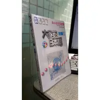在飛比找蝦皮購物優惠-大家的日本語初級Ⅰ（附聽解問題CD） 3A Corporat