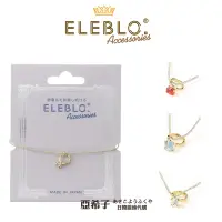 在飛比找蝦皮購物優惠-❤亞希子❤日本製 ELEBLO 許願戒指 施華洛世奇水晶 抗