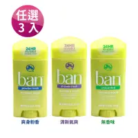 在飛比找momo購物網優惠-【ban 盼】清新體香膏 2.6OZ 3入組(73g x3)