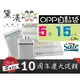 『5*15cmOPP自黏袋100入』台灣製透明OPP自黏包裝袋食品餅乾袋服飾禮品袋黛渼【買10送1】黛渼QG0515