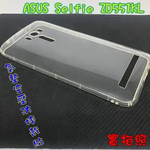 【現貨 實體拍攝】ASUS ZD551KL Z00UD 氣墊空壓防摔殼 空壓殼 手機殼 掛繩孔 吊繩 掛繩 防摔殼