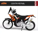 阿莎力2店 1:18 1/18 KTM 450 RALLY 美馳圖 MAISTO 摩托車 重機 機車 模型 收藏